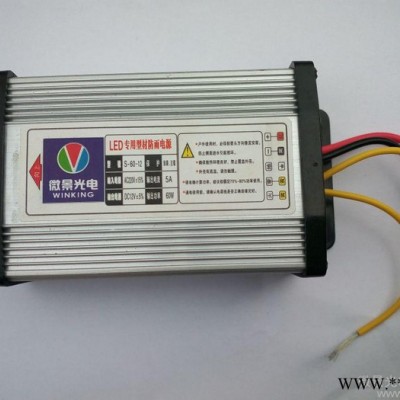 厂家批发防雨电源发光字专用足瓦12V电源适配器
