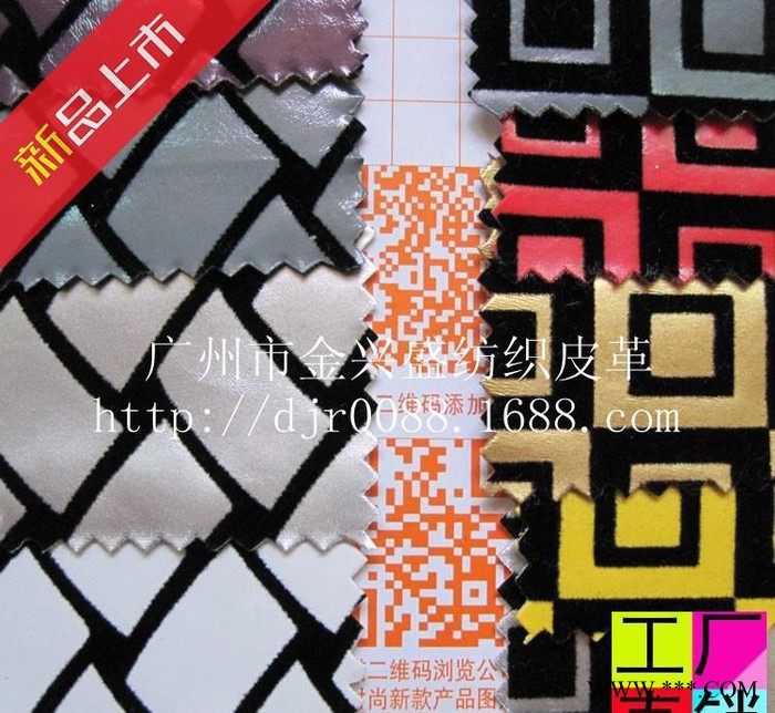 【11年】2015新款铁丝网回字纹植绒镜面PU手袋箱包皮革A
