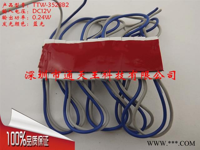 供应LED发光字模组3528贴片模 防水蓝色LED模组广告牌灯背光源吸塑字图3