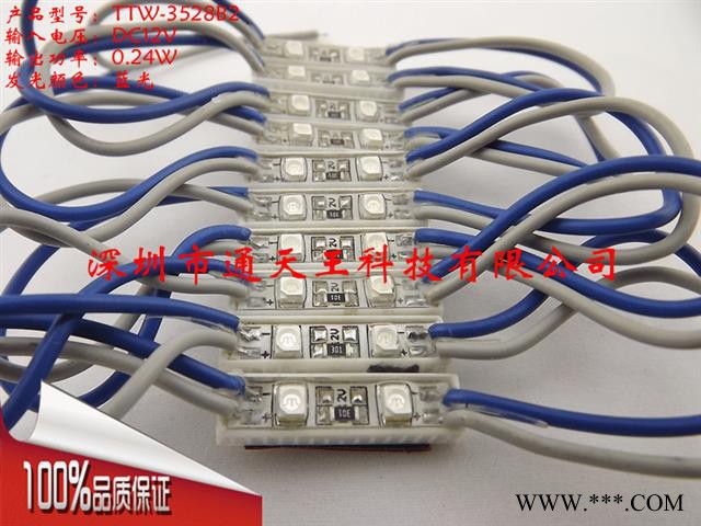供应LED发光字模组3528贴片模 防水蓝色LED模组广告牌灯背光源吸塑字
