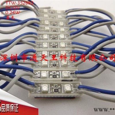 供应LED发光字模组3528贴片模 防水蓝色LED模组广告牌灯背光源吸塑字