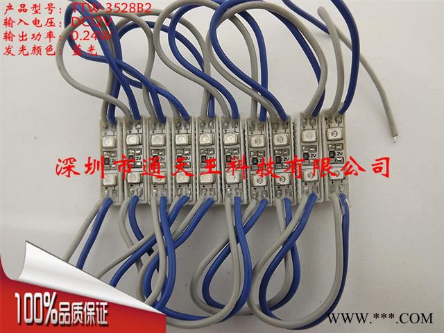 供应LED发光字模组3528贴片模 防水蓝色LED模组广告牌灯背光源吸塑字图2