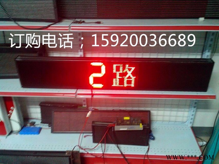 供应明鑫亮公交大巴车8字线路牌公交车按键式摇控式翻页8个数字屏幕5.0户外LED显示屏图5