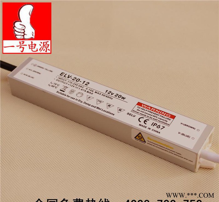 20W led发光字灯箱电源 led贴片灯箱驱动 防水led