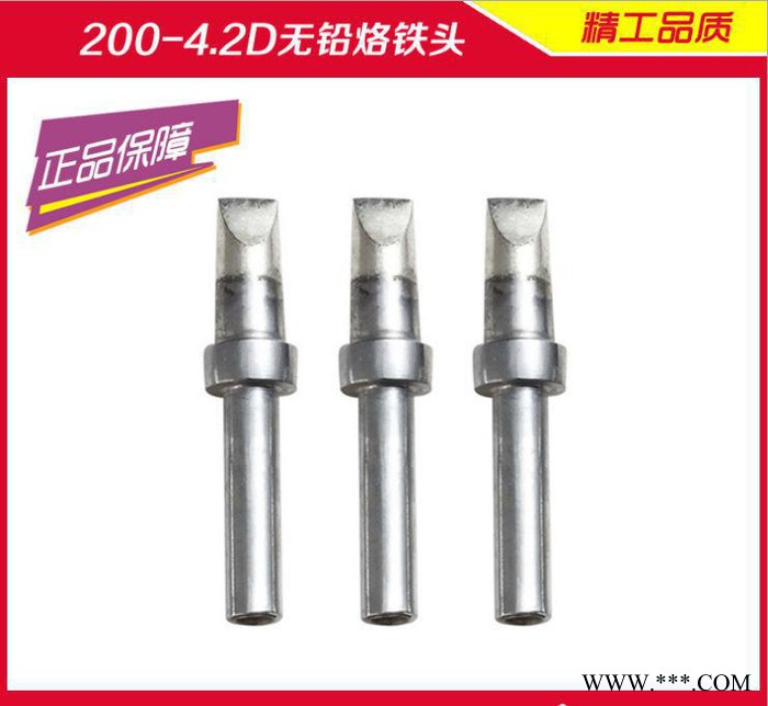 90W焊台一字型烙铁头 200-4.2D烙铁咀 快克QUIC图2