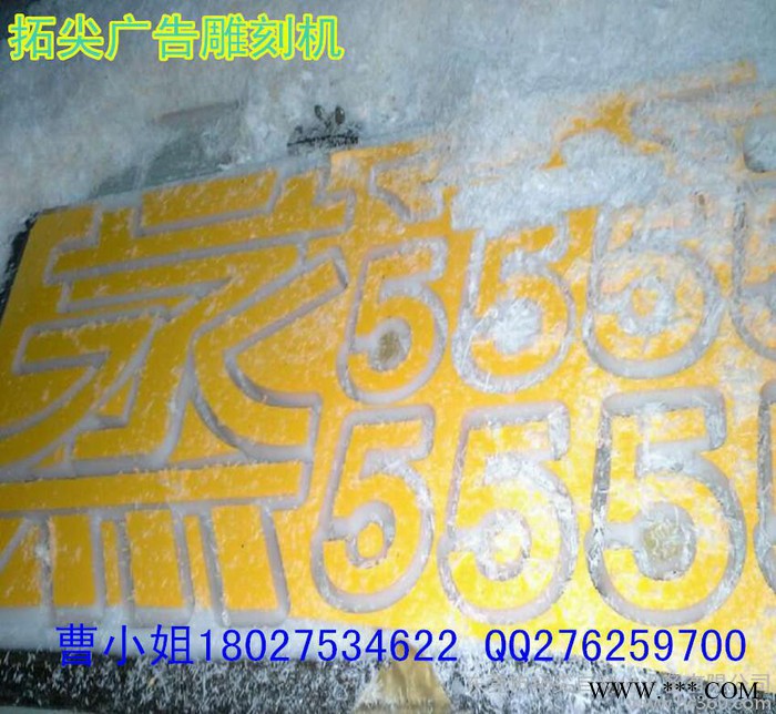 拓尖1325迷你字雕刻机 发光字雕刻机 平面雕刻机 双色板雕图3