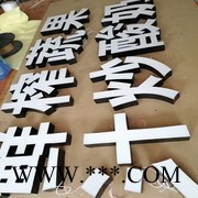 厂家门头广告招牌 led超级字迷你字 平面背发光字制作 厂家定制图3