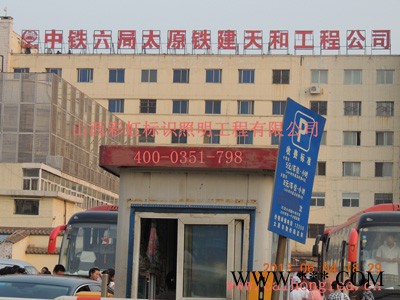 提供服务彩虹彩虹专业承接山西太原LED吸塑发光字