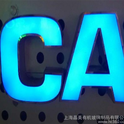 大批量生产亚克力压克力围边平面发光字