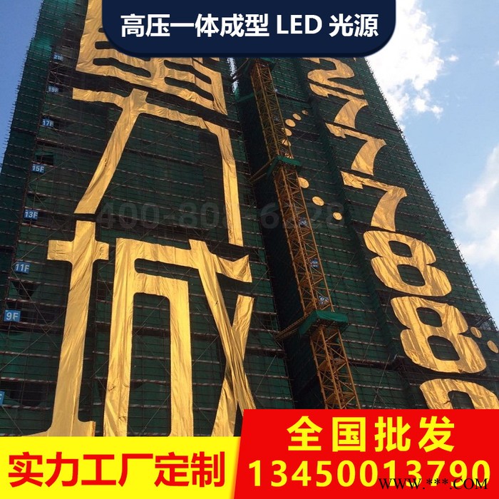 LED楼盘楼体外墙排栅发光字临时挂网拉网字灯布广告画楼体灯光字 金色发光字图7