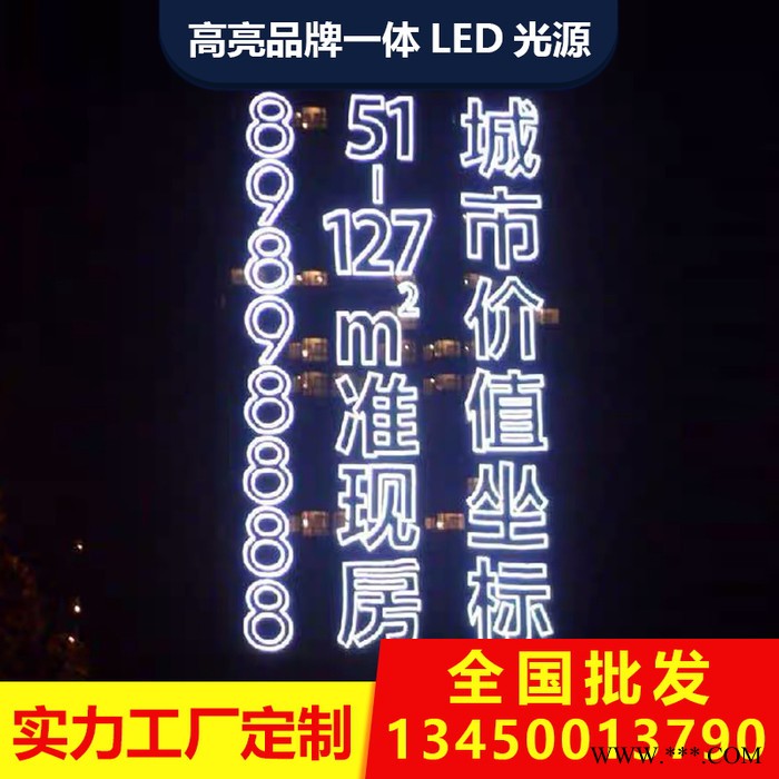 LED楼盘楼体外墙排栅发光字临时挂网拉网字灯布广告画楼体灯光字 金色发光字图3