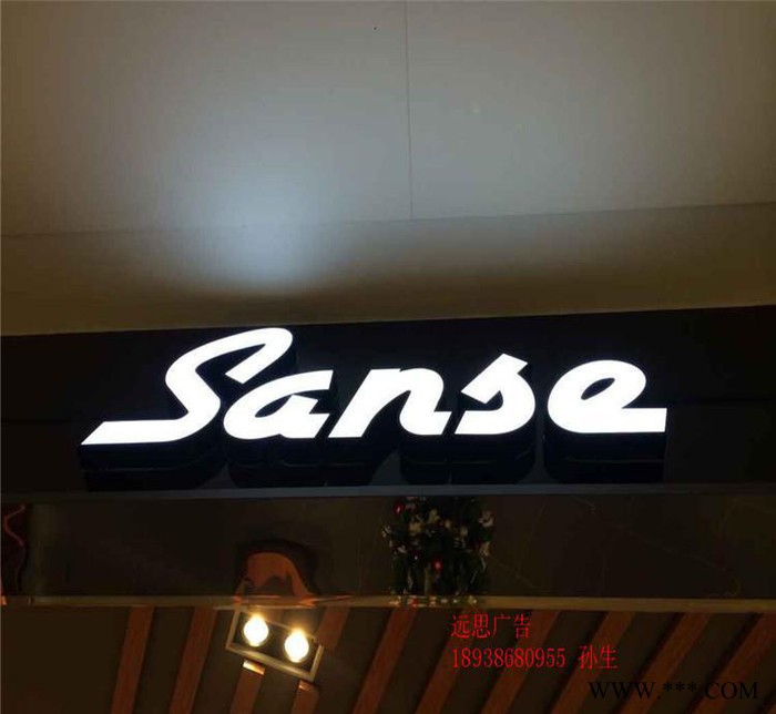 **LED树脂发光字不锈钢招牌平面发光字专卖店实体店招牌图2