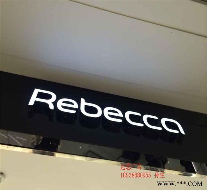 **LED树脂发光字不锈钢招牌平面发光字专卖店实体店招牌图3