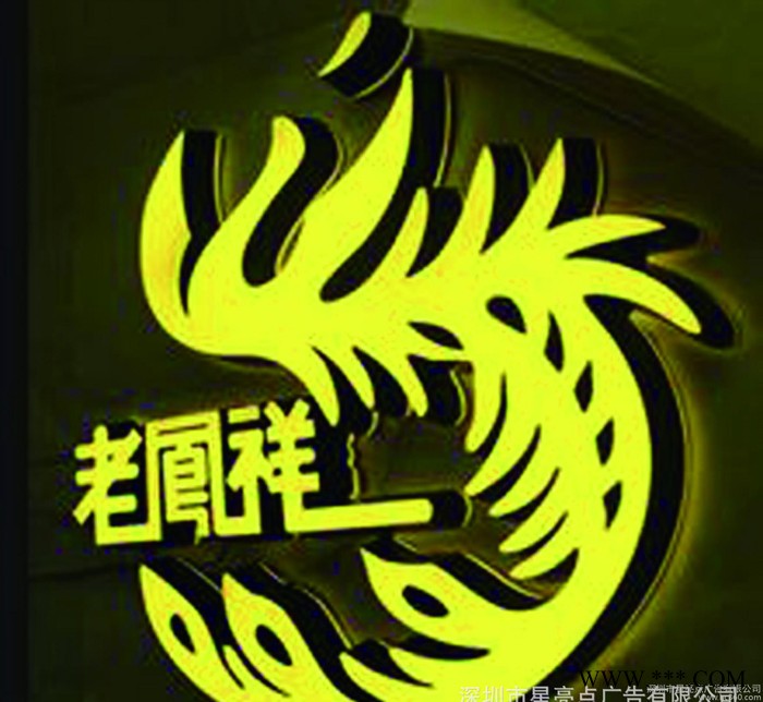 直销高端迷你发光字 亚克力发光字 LED招牌发光字图1