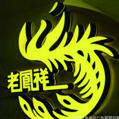 直销高端迷你发光字 亚克力发光字 LED招牌发光字