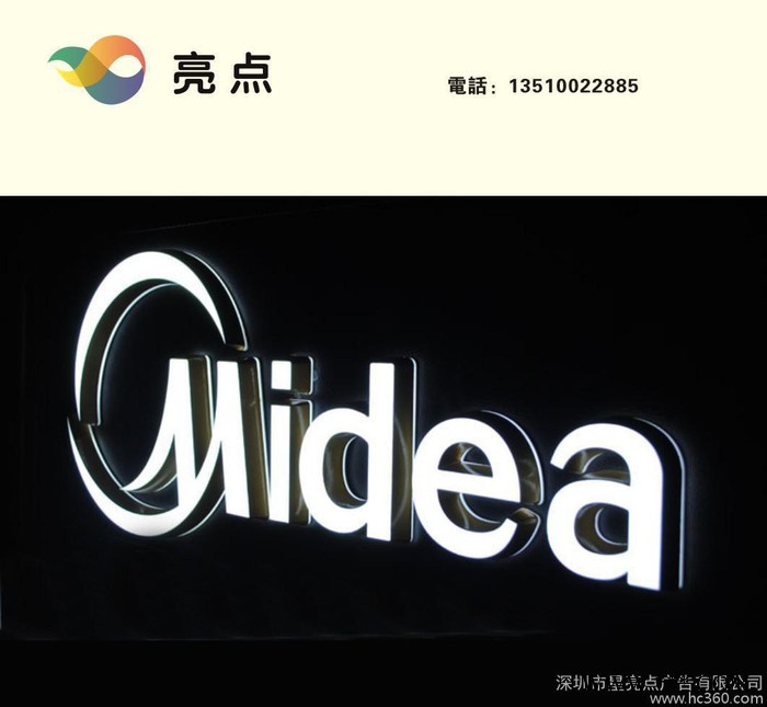 【实力打造】制作LED亚克力发光字 高端品牌迷你字发光字图3