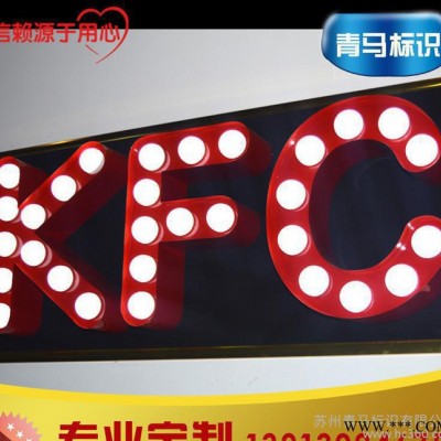 led灯泡发光字 灯泡发光字 led外发光字 特惠排单 全国发货