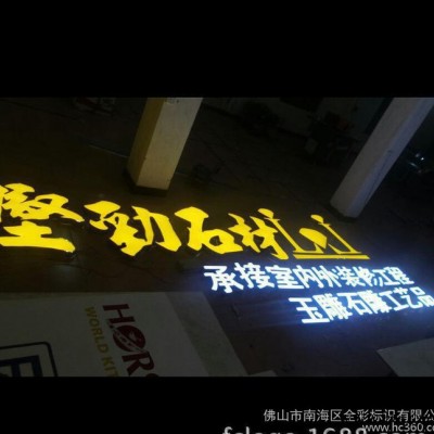 招牌吸塑发光字  亚克力吸塑发光字 不锈钢围边吸塑发光字
