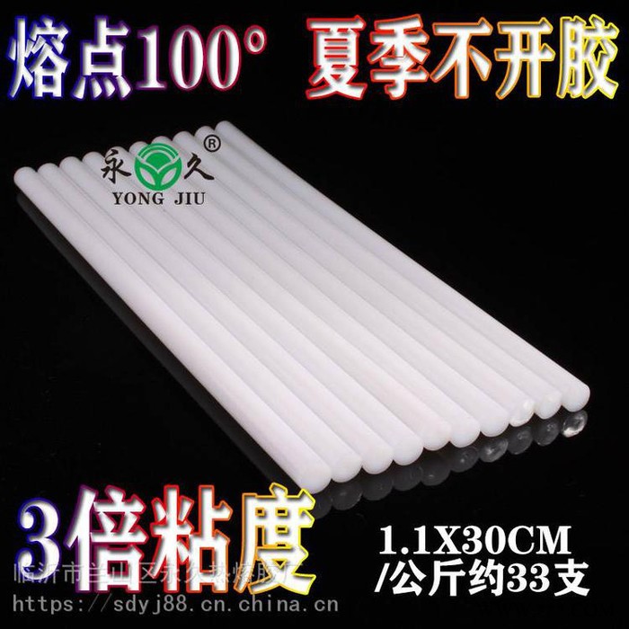 永宏热熔胶发光字制作安装使用乳白色高温阻燃热熔胶棒110-120度高熔点耐高温热熔胶棒好用不拉丝热熔胶棒图6