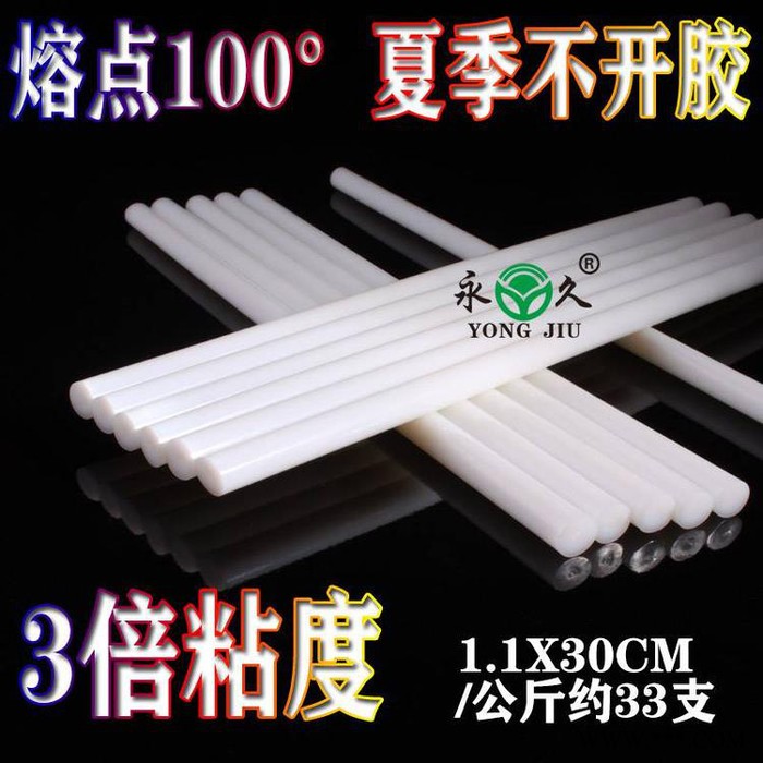 永宏热熔胶发光字制作安装使用乳白色高温阻燃热熔胶棒110-120度高熔点耐高温热熔胶棒好用不拉丝热熔胶棒图5