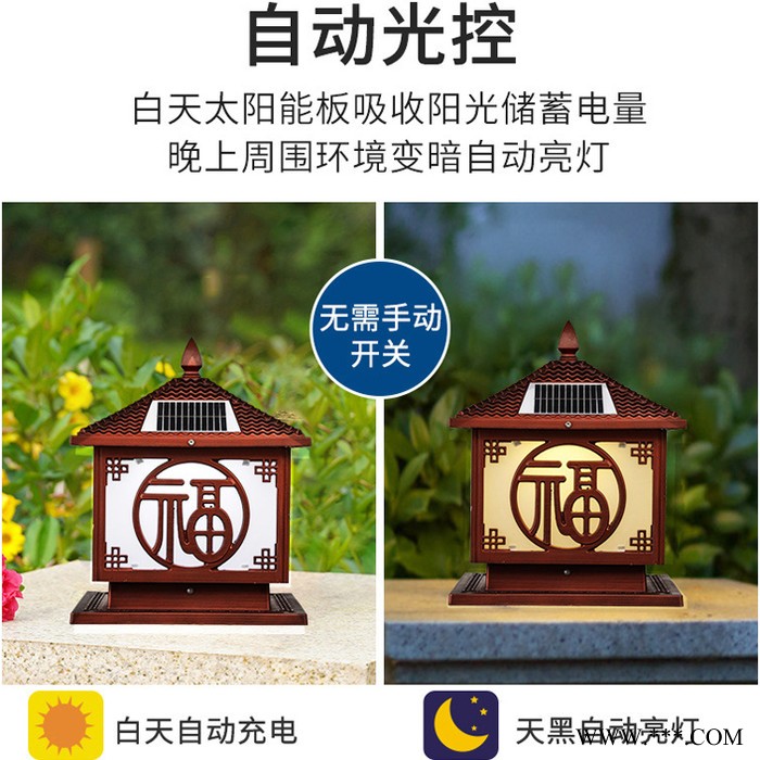太阳能庭院灯户外防水柱头灯别墅柱头围墙大门灯福字中式LED门柱灯图3