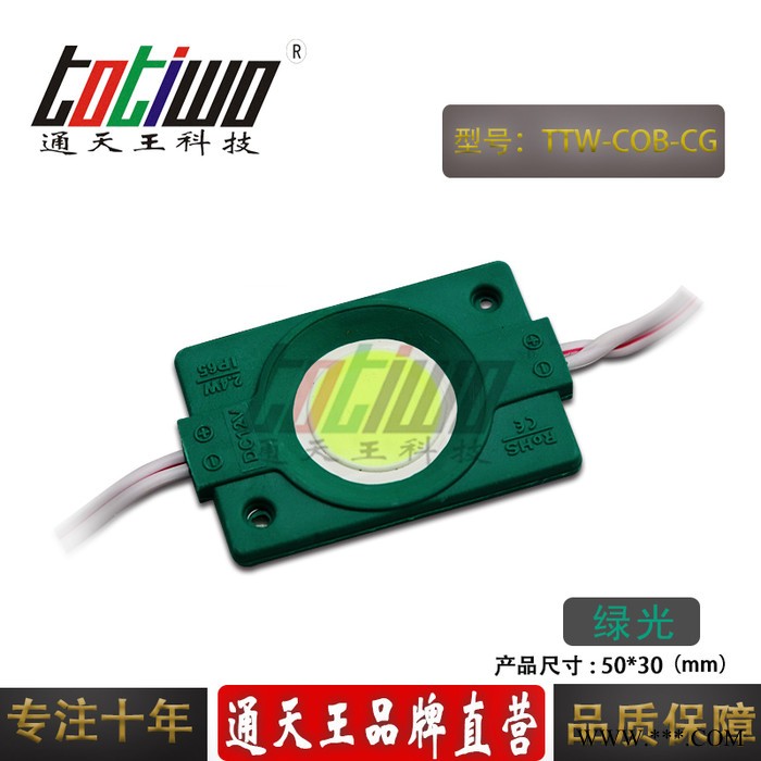 防水圆形COB集成面光源LED注塑模组单灯发光字直流恒压广告亮化招牌照明工程绿色图3