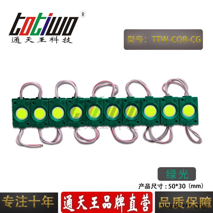防水圆形COB集成面光源LED注塑模组单灯发光字直流恒压广告亮化招牌照明工程绿色图2