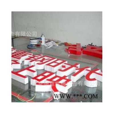 北京超高亮LED环氧树脂发光字加工制作树脂超级发光字|精工迷你LED发光字 北京超高亮LED迷你发光字加