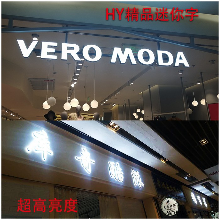 北京超高亮LED环氧树脂发光字加工制作树脂超级发光字|精工迷你LED发光字 北京超高亮LED迷你发光字加图7