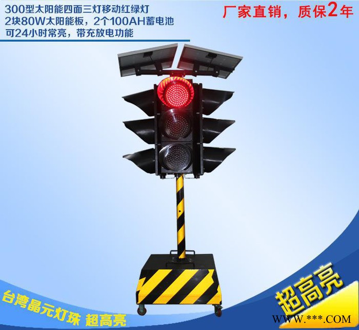 300型移动红绿灯 十字路口应急移动红绿灯 LED移动交通信号灯图2