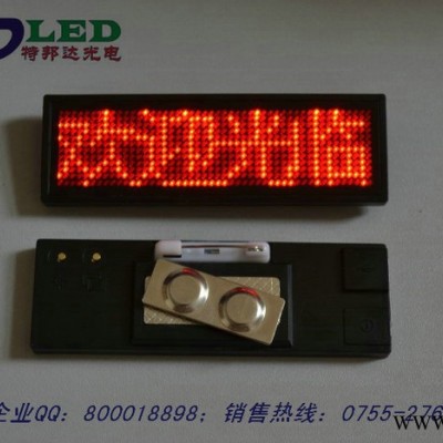特邦达直销LED四字胸牌室内高亮贴片单色LED显示屏一年保修终生保质****值得您的青睐