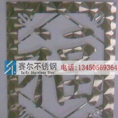 镭射铜色不锈钢福字镂空、不锈钢铁板激光项目、不锈钢机械工件