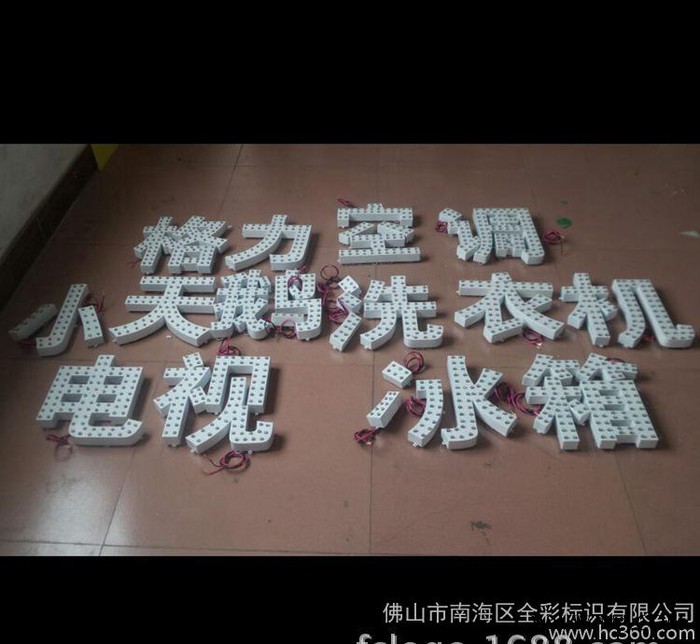 直销镀锌铁皮烤漆冲孔LED发光字  不锈钢烤漆冲孔LED发光图1