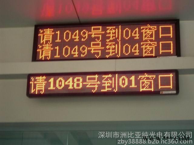 银行窗口 LED叫号显示屏 银行叫号系统显示条屏8字图3