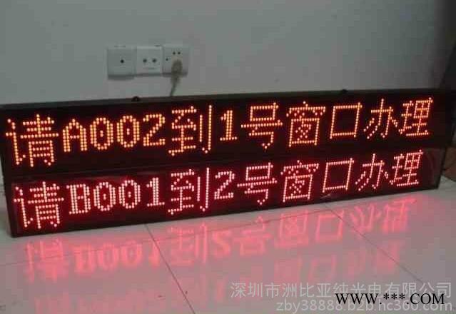 银行窗口 LED叫号显示屏 银行叫号系统显示条屏8字图6