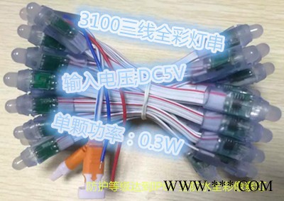 **12mm全彩外露灯串 1903  6803  9803全彩发光字灯串 联合盛傲F8外露灯图2