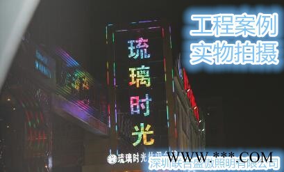 **12mm全彩外露灯串 1903  6803  9803全彩发光字灯串 联合盛傲F8外露灯图4