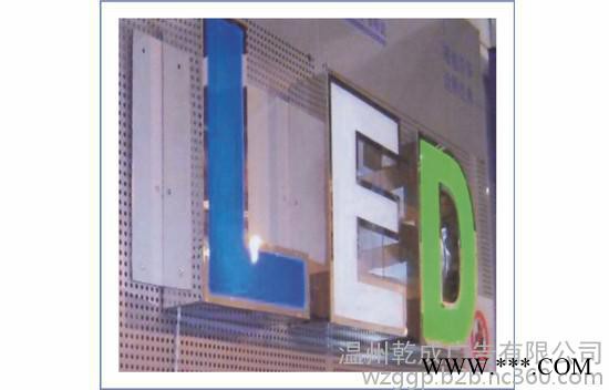 LED平面发光字定制-恩施广告牌生产-乾成广告