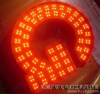 供应天锦光电001芜湖LED发光字显示屏图2