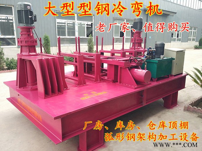 涿鹿弓字钢冷弯成形机中铁合作商图3