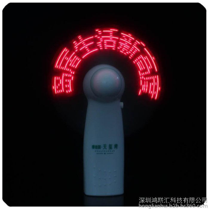 鸿联汇闪字风扇    LED闪字发光风扇手握式风扇闪字内容和LOGO都可订制闪字组数多图6