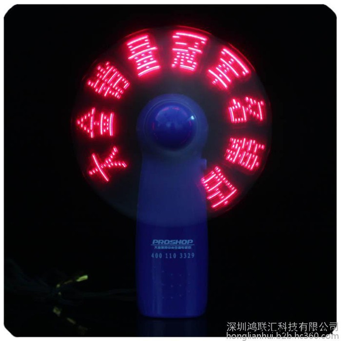 鸿联汇闪字风扇    LED闪字发光风扇手握式风扇闪字内容和LOGO都可订制闪字组数多图2