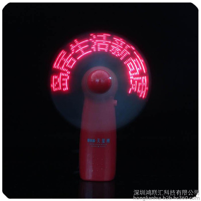 鸿联汇闪字风扇    LED闪字发光风扇手握式风扇闪字内容和LOGO都可订制闪字组数多图4