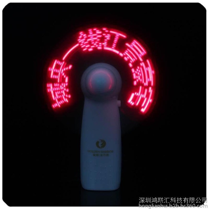 鸿联汇闪字风扇    LED闪字发光风扇手握式风扇闪字内容和LOGO都可订制闪字组数多图3
