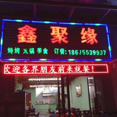 直销高亮平面发光字吸塑字餐饮招牌LED彩色显示屏发光字定制