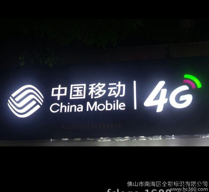 门头平面发光字  防水七彩LED平面发光字 佛山发光字定制图1