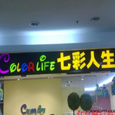 直销LED环氧树脂发光字 亚克力迷迷你发光字
