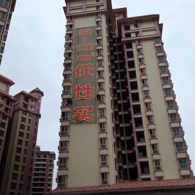 楼盘外墙拉网式发光字 楼盘外墙挂网式发光字 楼盘外墙排栅发光字