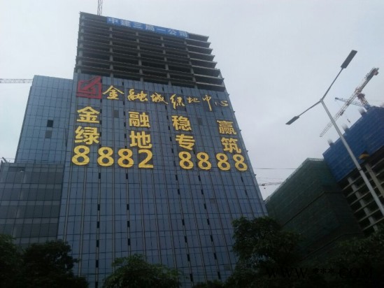 楼盘外墙拉网式发光字 楼盘外墙挂网式发光字 楼盘外墙排栅发光字图5