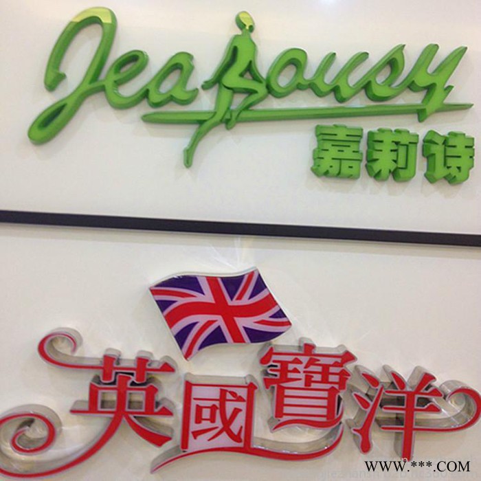 发光字**美的海尔等 高亮迷你发光字 亚克力通体招牌字 广告牌